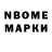 Марки NBOMe 1,5мг Aruzhka. omg