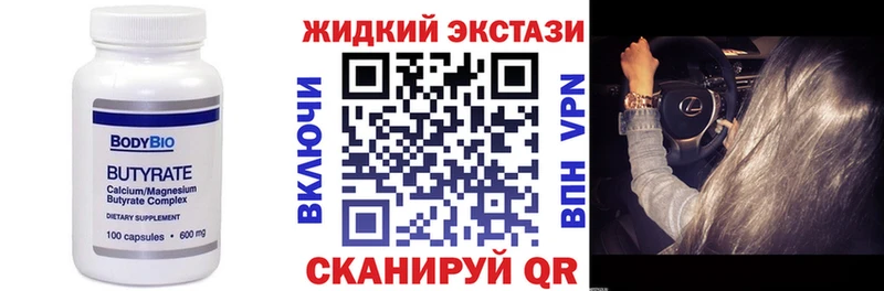 БУТИРАТ BDO  Баксан 