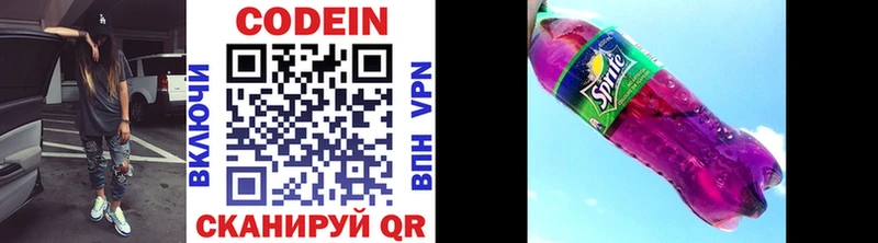 Кодеиновый сироп Lean напиток Lean (лин)  ОМГ ОМГ вход  Баксан 