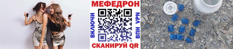 МЕФ мяу мяу  Баксан 