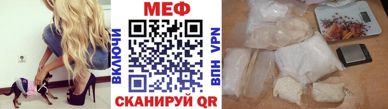 Меф  Баксан